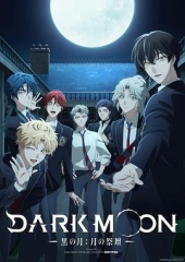 DARKMOON-黑之月:月之祭坛- DARKMOON-黑之月:月之祭坛-