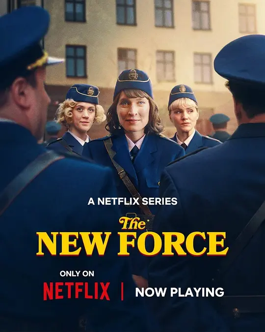 警界新力量 警界新力量