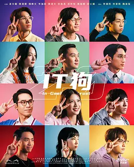 IT狗2.0 IT狗2.0