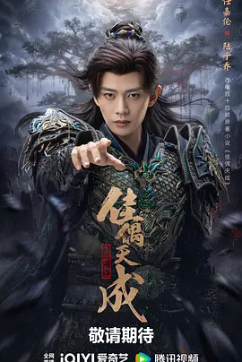 佳偶天成2026 佳偶天成2026