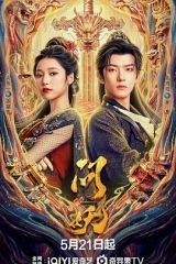 问妖 问妖