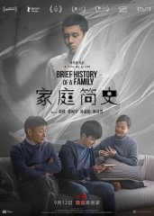 家庭简史 家庭简史