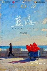 蓝海 蓝海