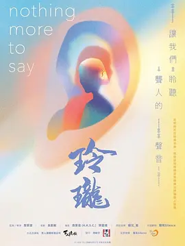 玲珑2026 玲珑2026