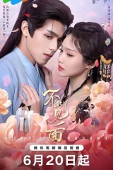 不如见一面 不如见一面