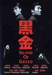 黑金粤语 黑金粤语