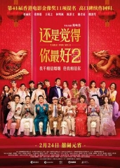 还是觉得你最好2粤语 还是觉得你最好2粤语