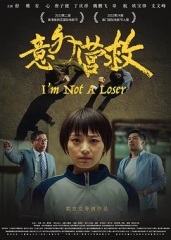意外营救 意外营救