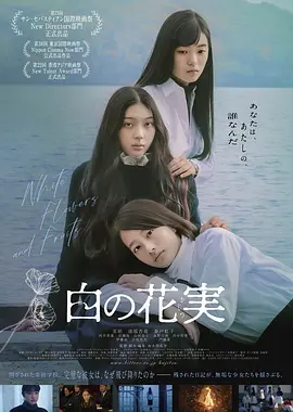 白色花果 白色花果